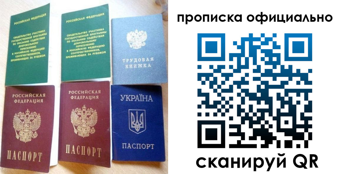 временная регистрация недорого в Кашине