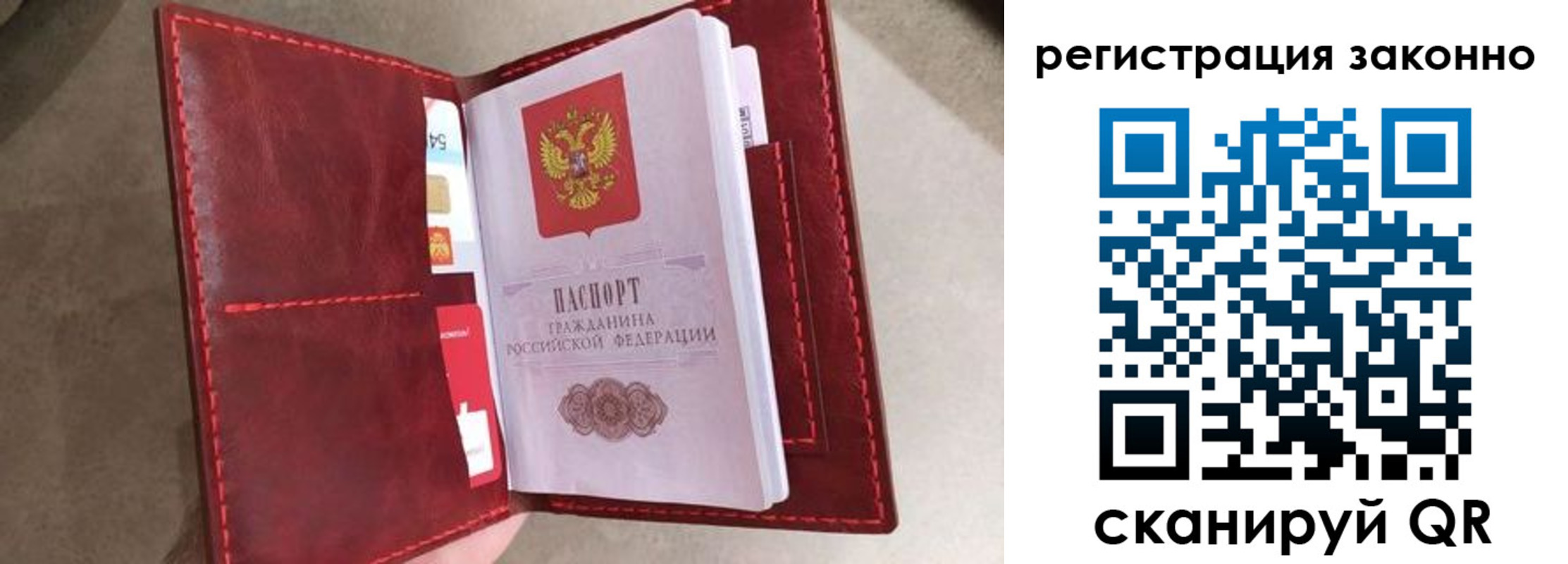 временная регистрация недорого в Кашине