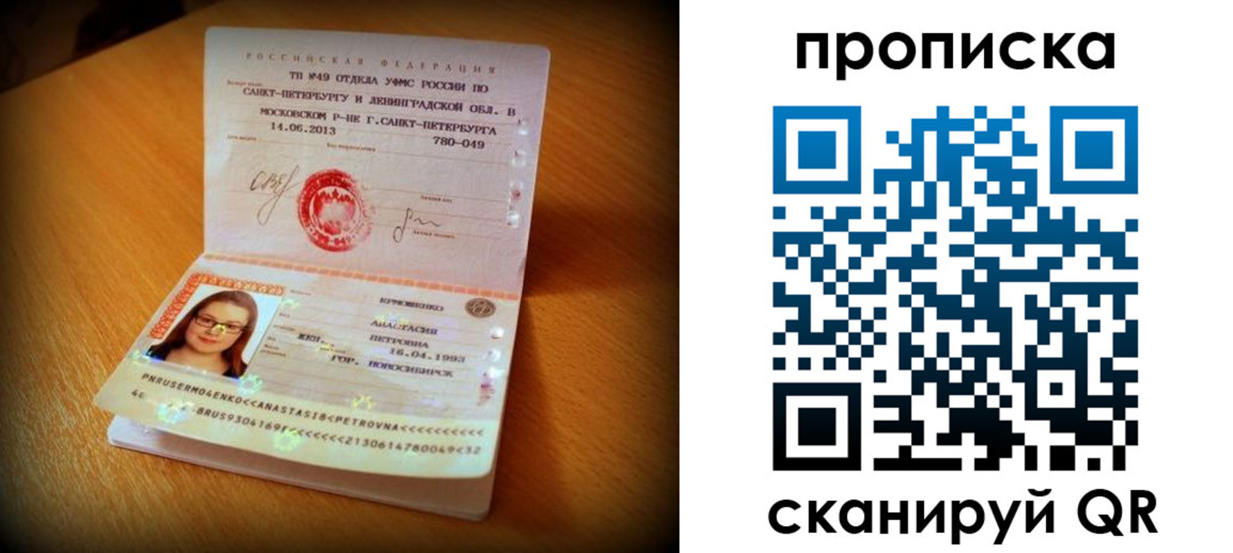прописка для работы в Кашине