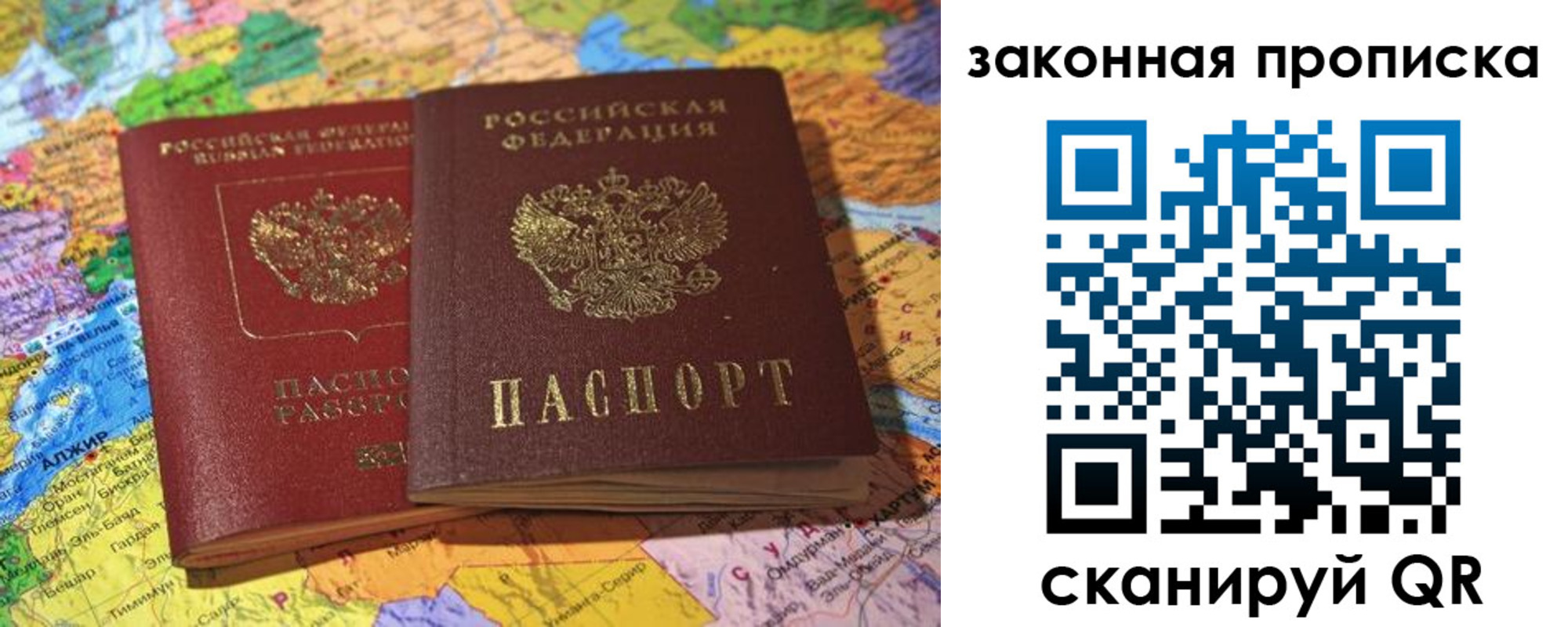 временная регистрация законно в Кашине