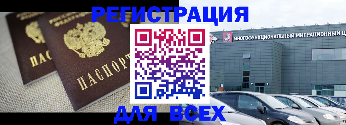 прописка 2025 в Кашине