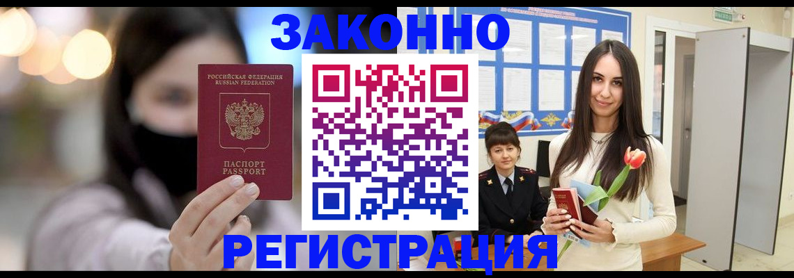 временная регистрация поиск в Кашине