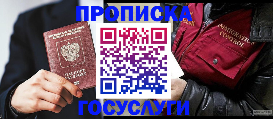 где прописаться в Кашине