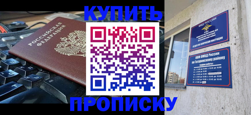 временная регистрация для всех в Кашине