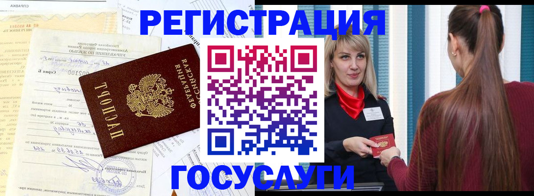 временная регистрация законно в Кашине